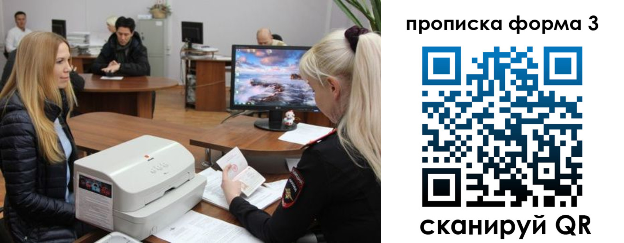 прописка регистрация в Северодвинске