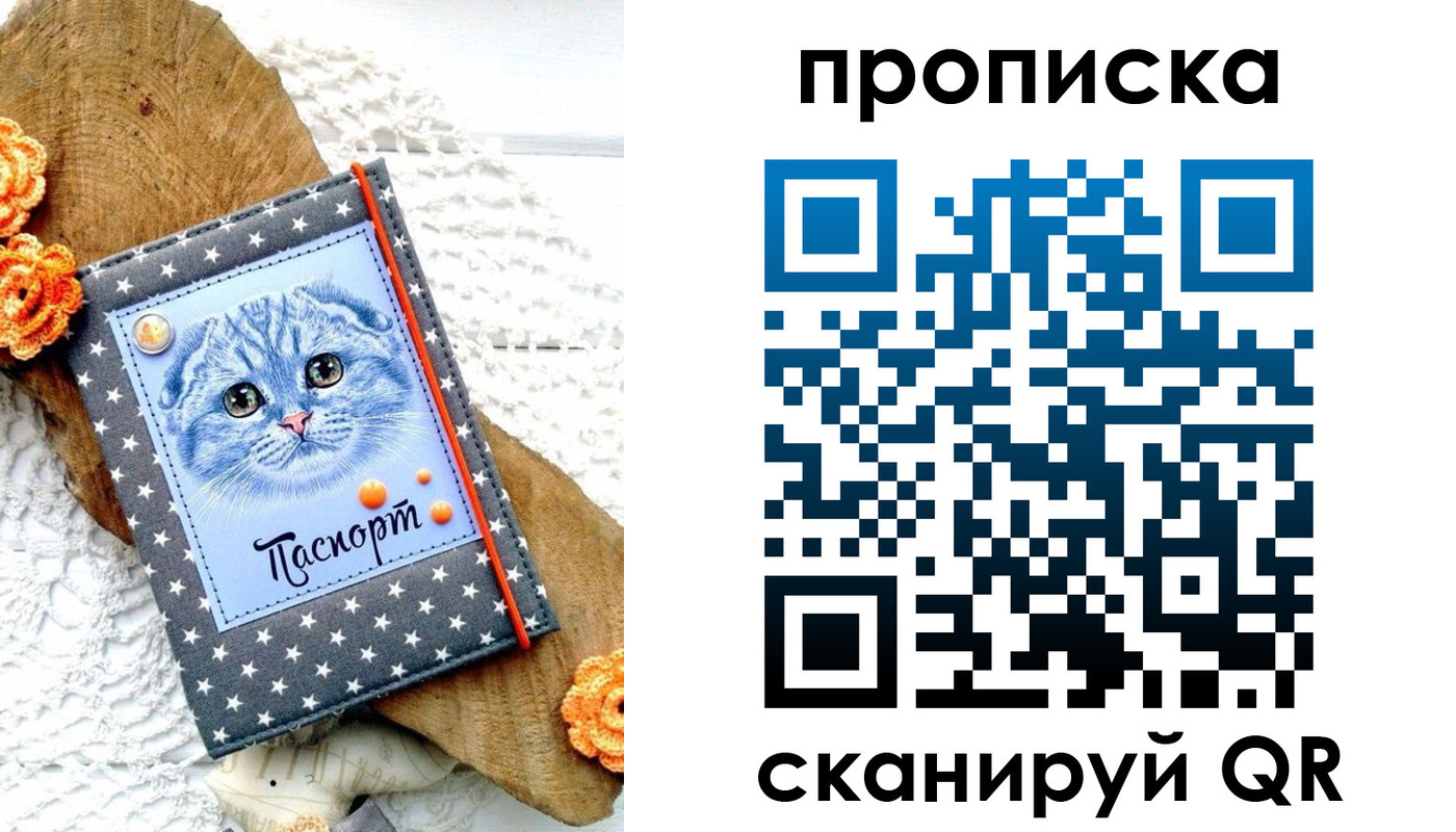 прописка от собственника в Северодвинске
